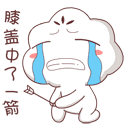 ͭȸ̨롹